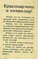 finnishleaflet033